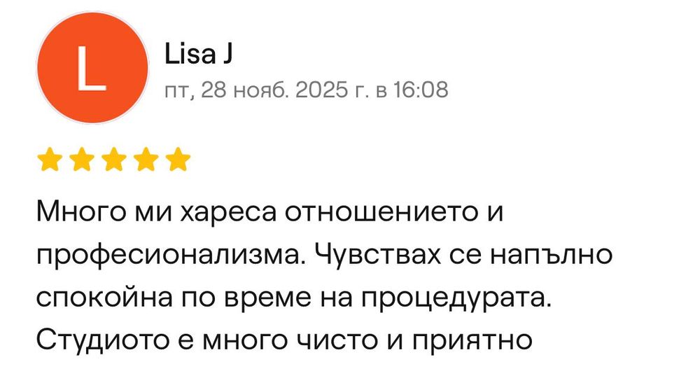 Лазерна епилация