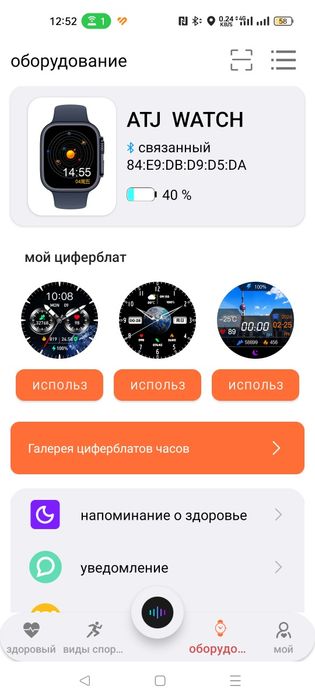 Продам смарт часы