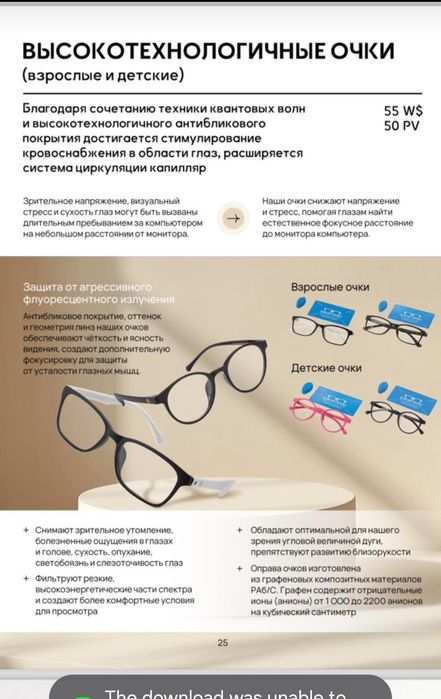Оригинальные Графеновые Очки WHIEDA