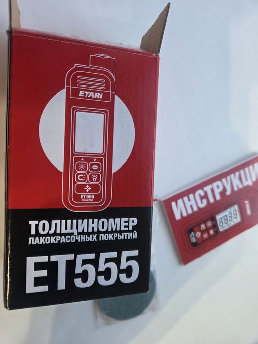 Продам толщиномер ЕТ555