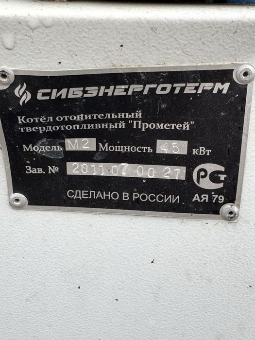 Продам эконом печь печь промитей