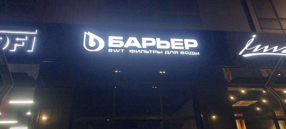 Tashqi Reklama / Наружная реклама