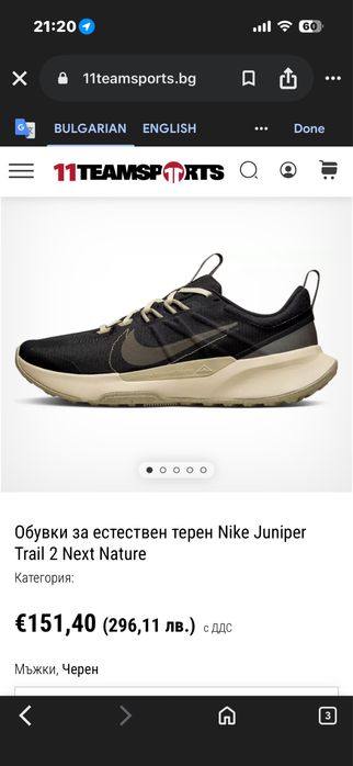 Обувки за естествен терен Nike Juniper Trail 2 Next Nature Чисто нови!