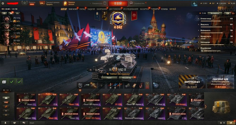 Аккаунт WOT леста и варгейм
