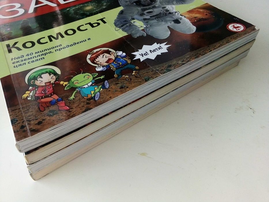 Защо? - Манга Енциклопедия в комикси