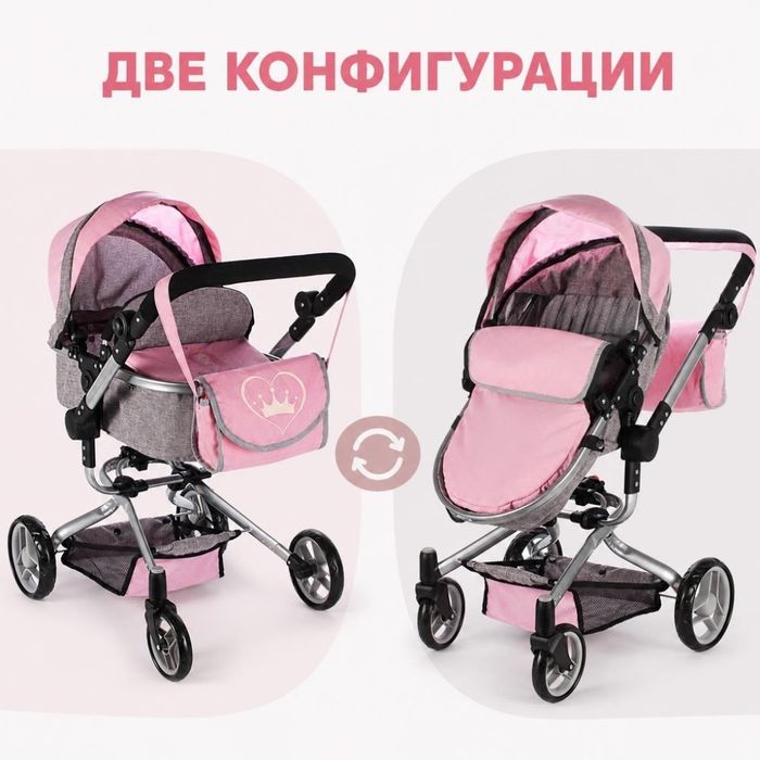 Детска количка за кукли 2 в 1 с регулируема дръжка, чанта и кошница