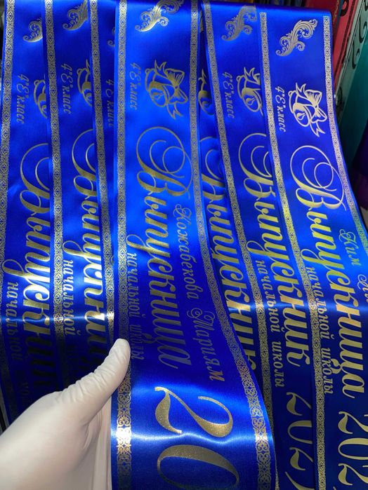 именные ленты каскелен