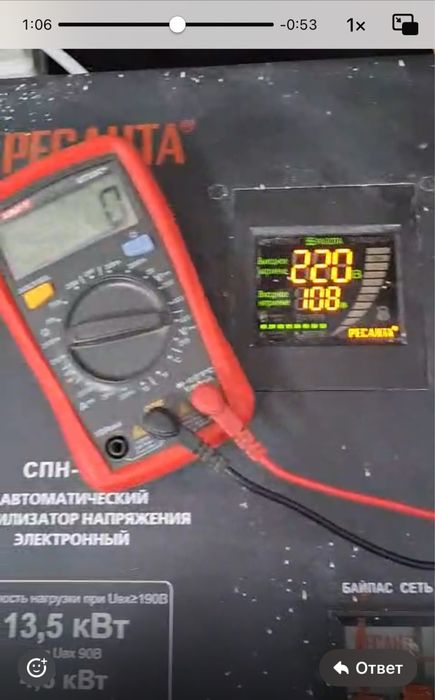 Продаю автоматический стабилизатор напряжения Ресанта