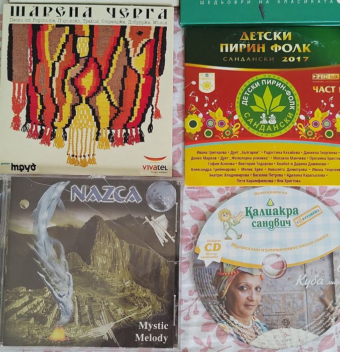 Оригинални музикални CD дискове 5Евро брой 40Евро всичките