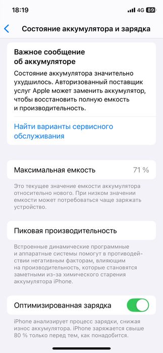 Айфон 11 про в идиале