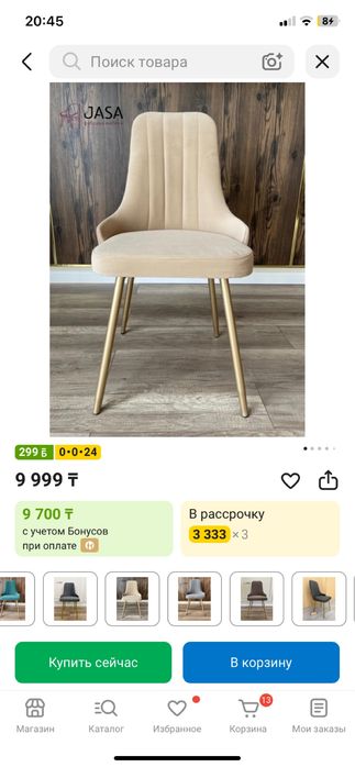Продам кухонные стулья 6 штук