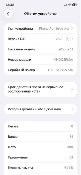 Продам iphone 11 64gb