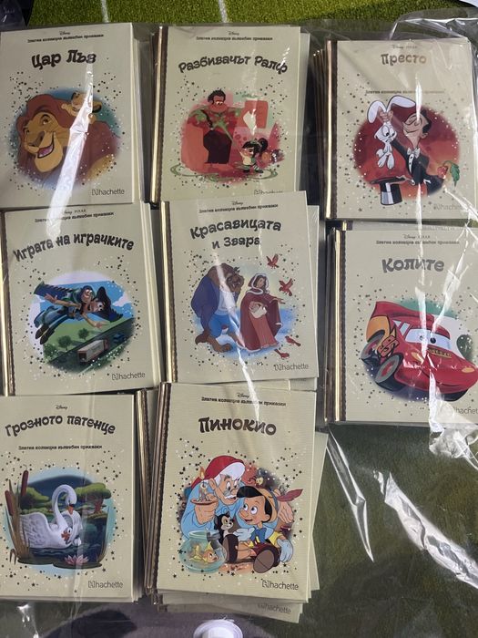 Златна колекция Златни приказки