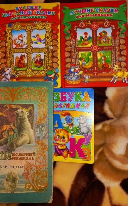 Сказки,яркие,красочные иллюстрации