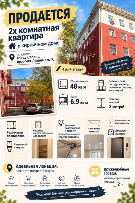 Продается 2х комн.кв в центре г.Сарань