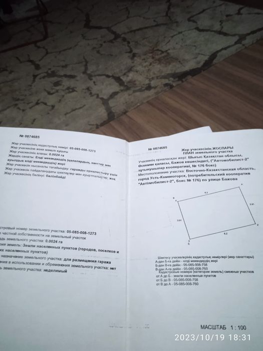 Гараж в три уровня!