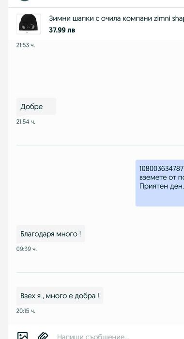 Зимни шапки с очила компани zimni shapki s ochila company cp beanie