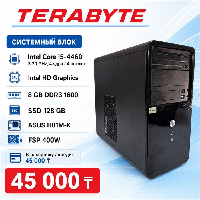 Сист. блок/ Магазин TERABYTE