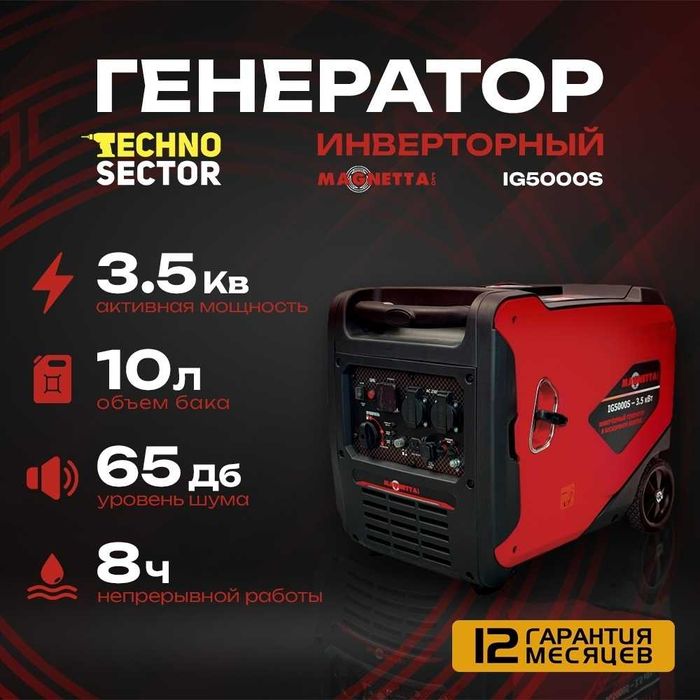 Генератор бензиновый от 99000