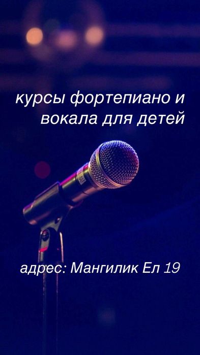 вокал фортепиано