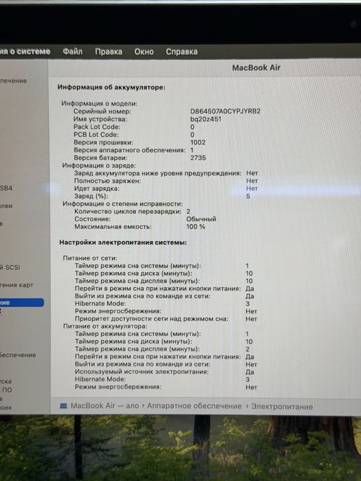 MacBook Air M1 256GB / PhoneLab