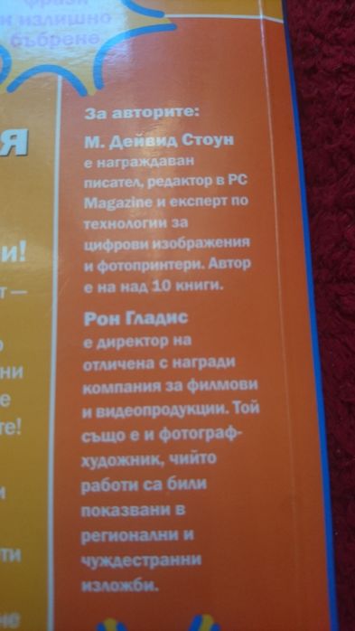 Учебник Цифрова фотографии