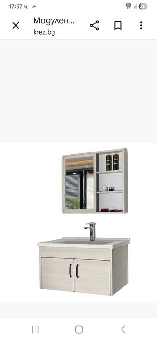 Шкаф за баня Sahara