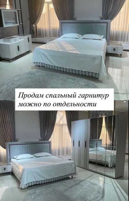 Спальный гарнитур