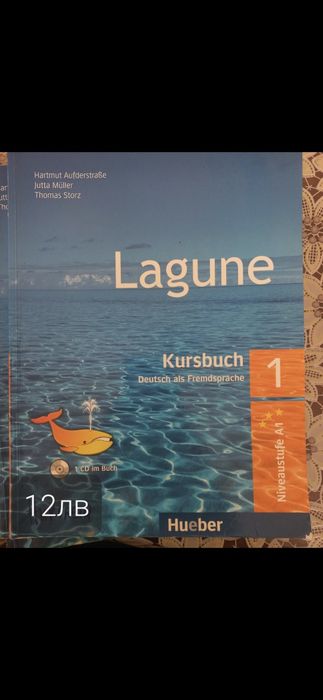 Учебници втора ръка