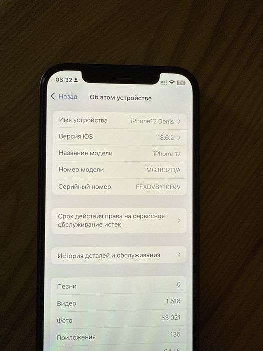 Продам iphone 12