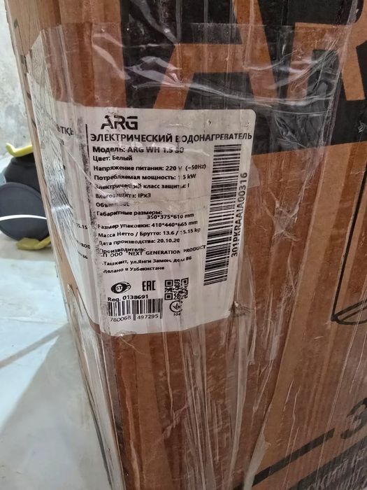 Продам электрический водонагреватель