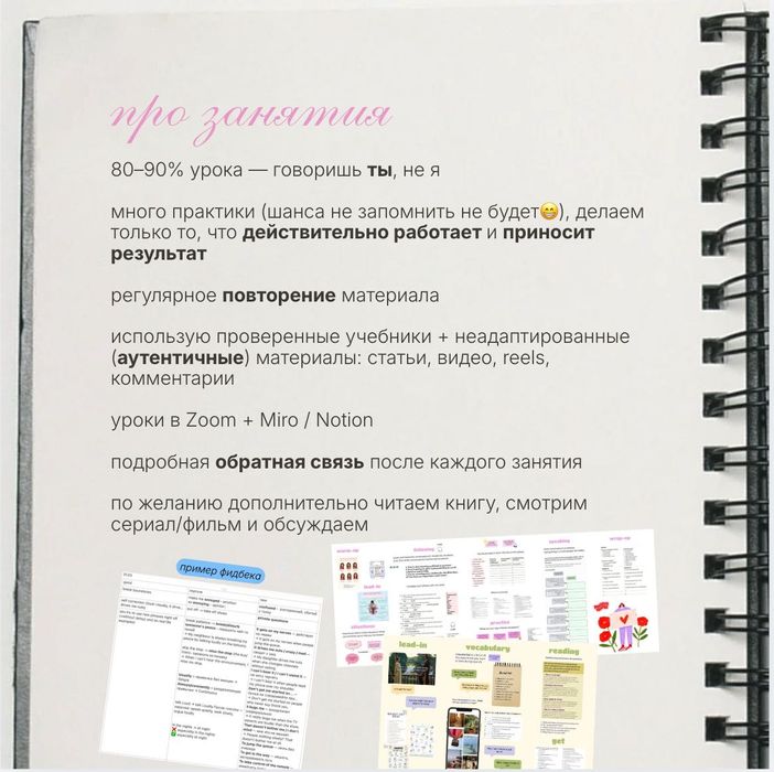 Английский язык онлайн | Speaking sessions