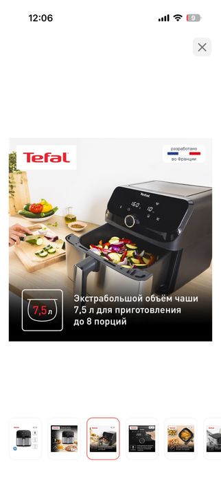 Продам Аерогриль