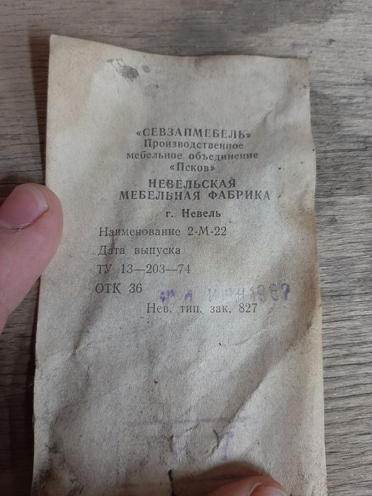 Швейная машина ножная