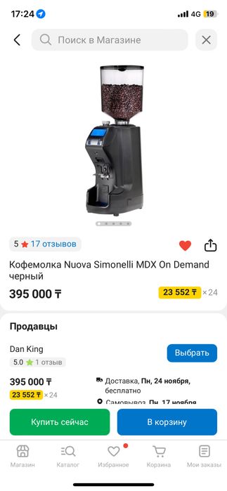 Кофемолка Nuova Simonelli MDX On Demand