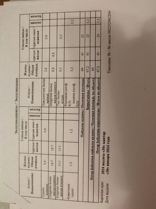 Продам 3х-комнатную квартиру  67,2м2