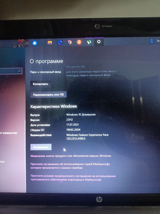 HpTrueVision ноутбук 2 штуки