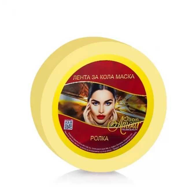 Лента за кола маска - ролка, Bon Amour, ниски цени