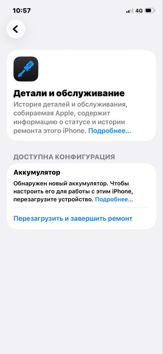 Обмен  айфон 12