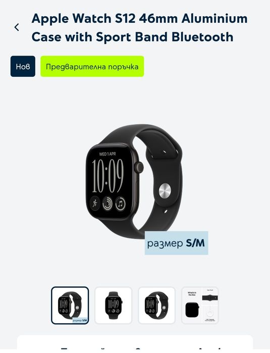Apple Watch S12 46mm Aluminium Case with Sport Band Bluetooth