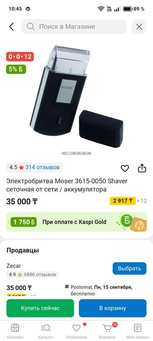 Продам машинку для стрижки волос