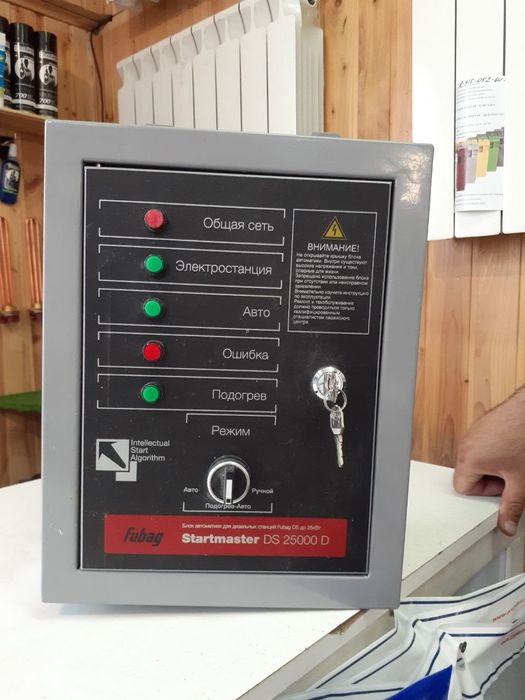Блок автоматики FUBAG Startmaster