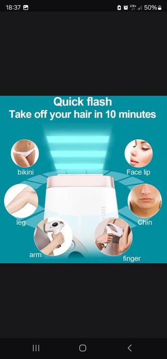 Эпилятор для удаления волос