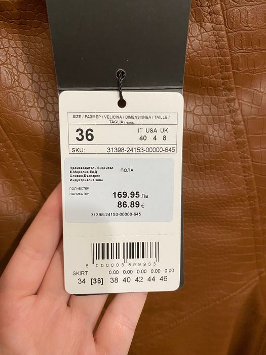 Дамска пола Дика еко кожа нова