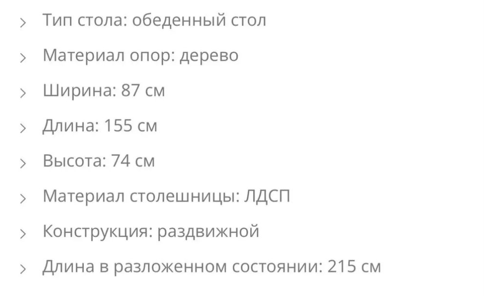 Стол со стульями  деревянный икея