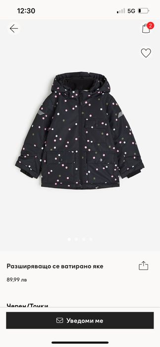 Зимно детски яке H&M