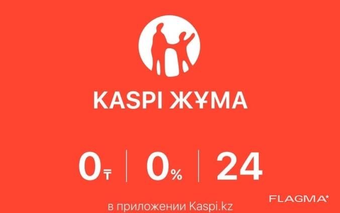 Продам мазагазин Apple