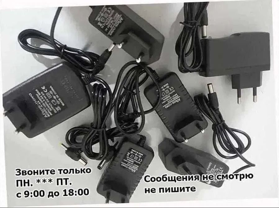 ! Зарядка -- Блок питания, на всю технику есть.
