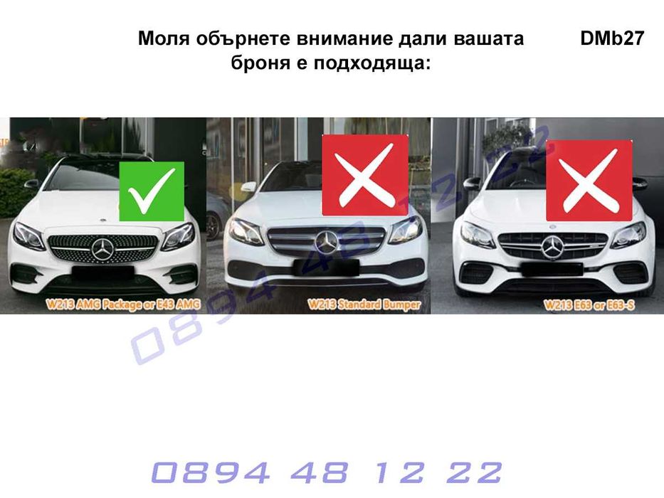 Преден Лип Спойлер Предна AMG Броня Mercedes E W213 Мерцедес Е В213