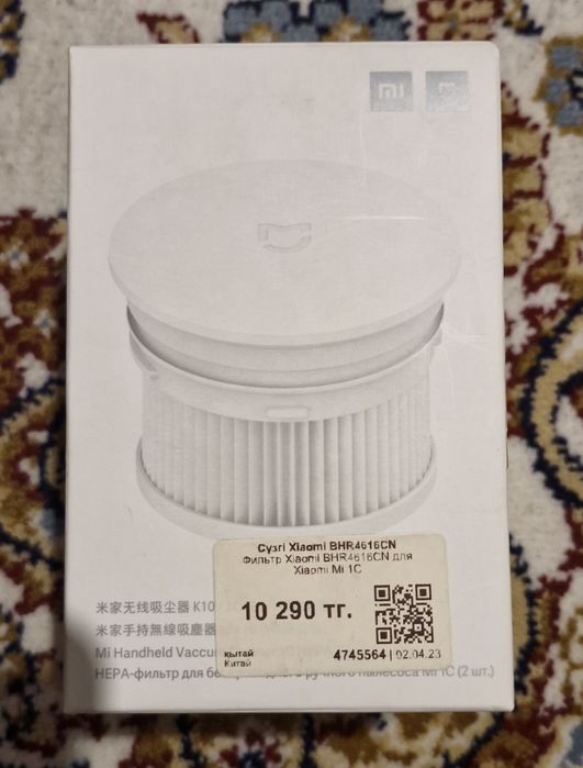 Фильтр XIAOMI BHR 4616CN 2 шт для XIAOMI MI 1C